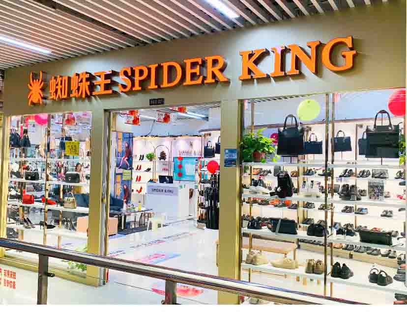 錢江商城蜘蛛王店面擴(kuò)大升級，繼續(xù)起航