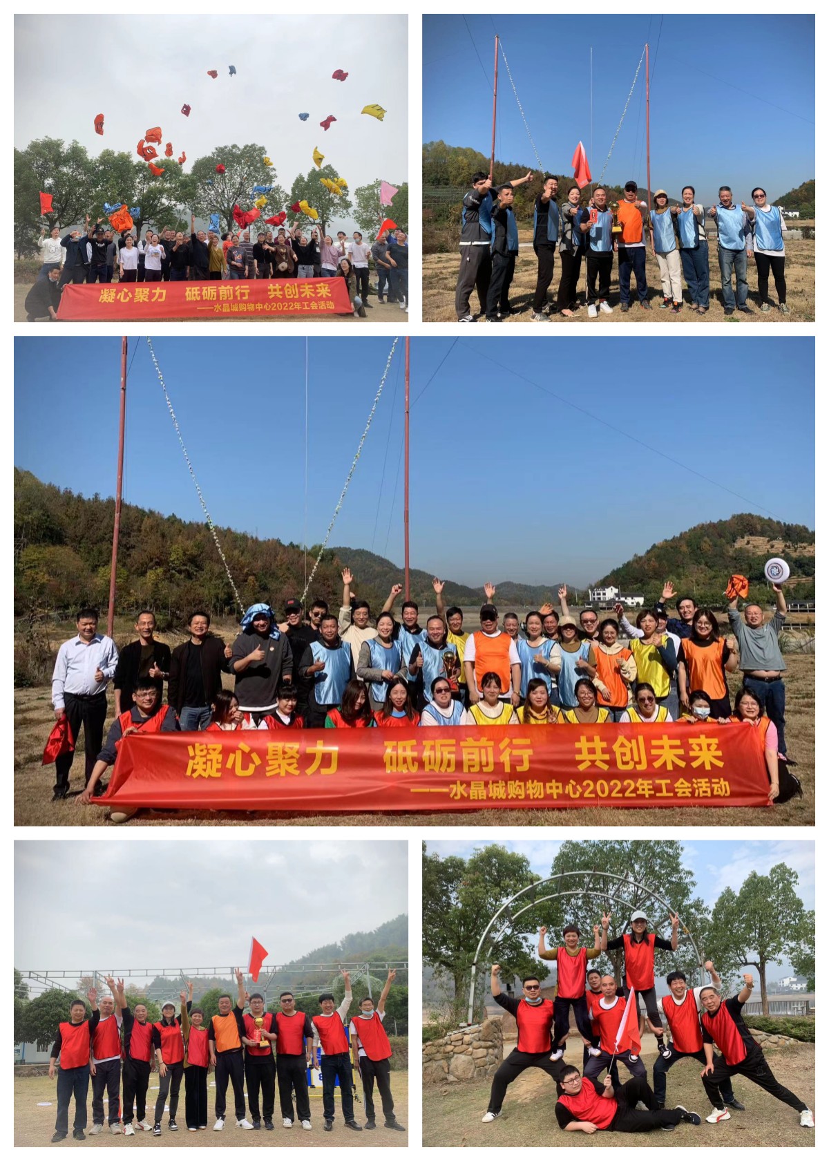 水晶城2022年度工會(huì)活動(dòng)圓滿(mǎn)舉行