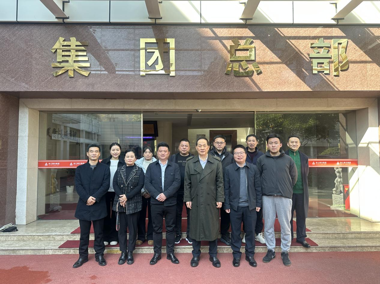 深化交流 共謀發(fā)展  ——建德市航頭鎮(zhèn)、航川村領(lǐng)導(dǎo)一行蒞臨集團(tuán)