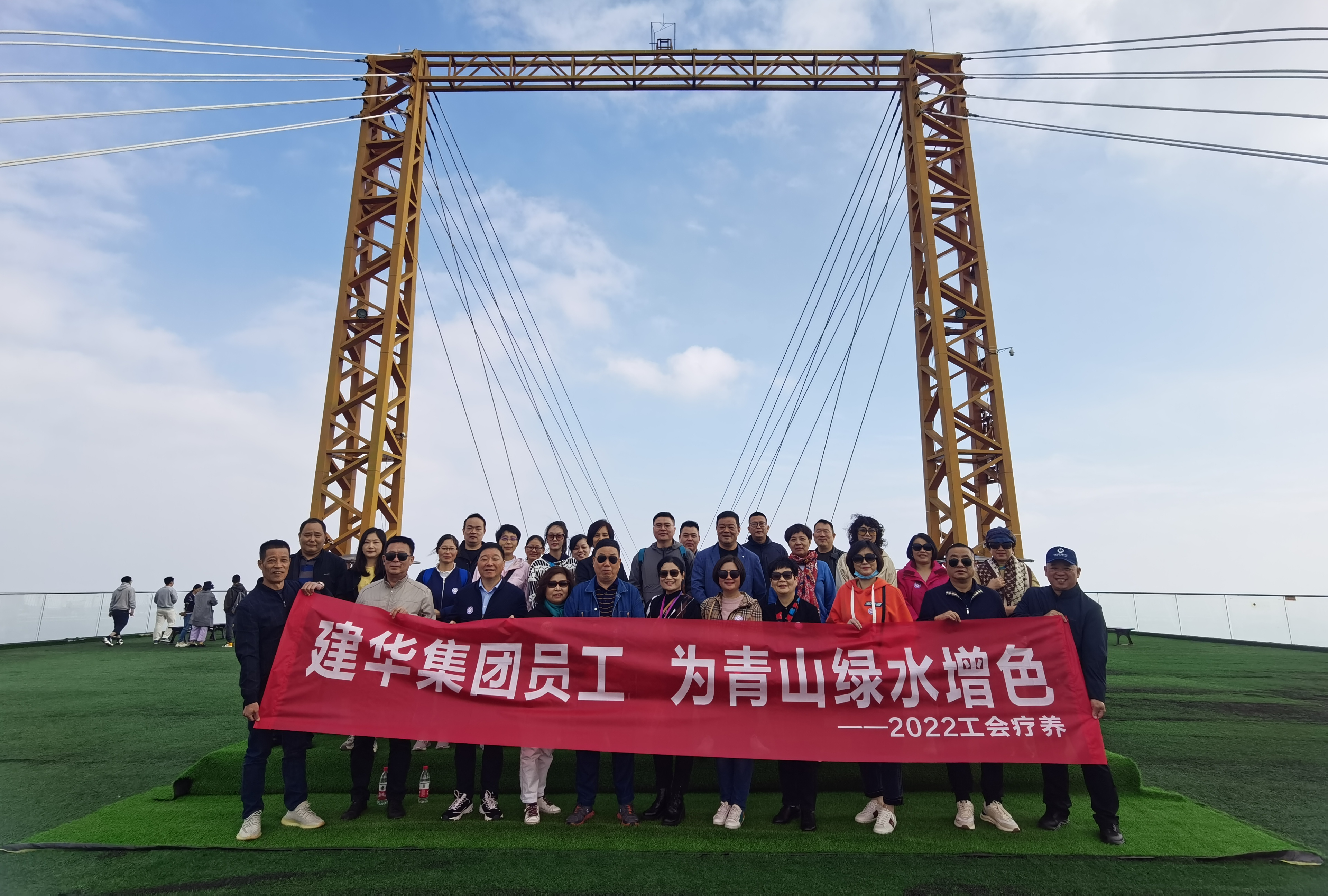 集團(tuán)開(kāi)展2022員工療休養(yǎng)活動(dòng)