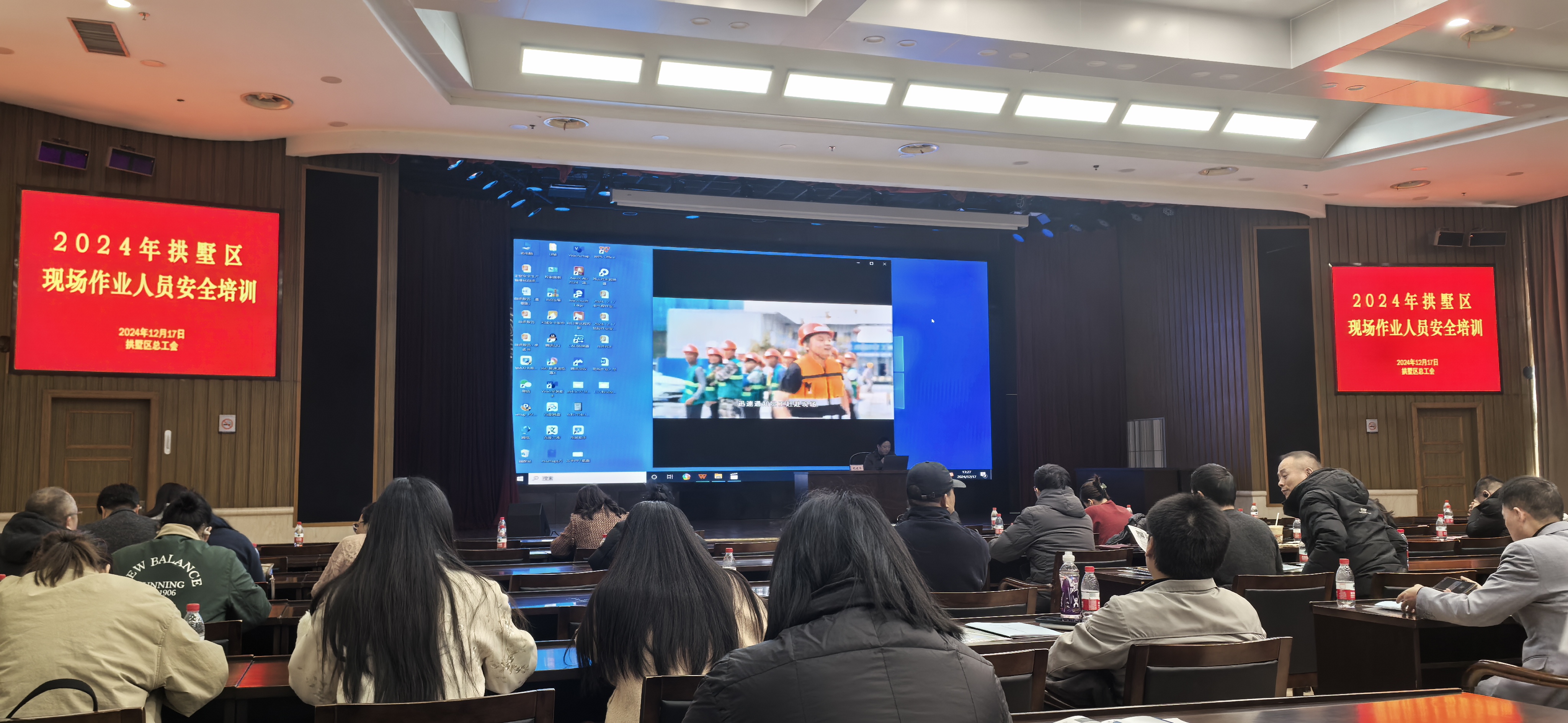 參加杭州市總工會(huì)“2024年助企安全兩大專(zhuān)項(xiàng)行動(dòng)”培訓(xùn)，以提升現(xiàn)場(chǎng)作業(yè)人員安全管理水平