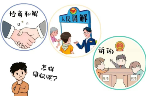 調(diào)解 vs 打官司：哪種方式更適合你的糾紛？
