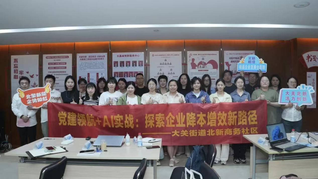 錢江商城參與北新商務社區(qū)AI賦能培訓 探索數字化辦公新路徑