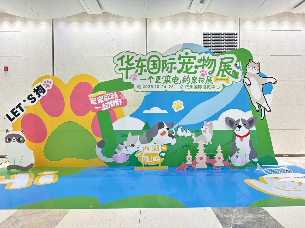 響應(yīng)行業(yè)呼喚 精準(zhǔn)對接資源——錢江商城參觀2025華東（杭州）國際寵物用品展