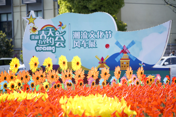 百年正是風(fēng)華茂 四月春風(fēng)“黨旗”揚(yáng) ——廬陽(yáng)建華文創(chuàng)園七彩風(fēng)車展浪漫來(lái)襲