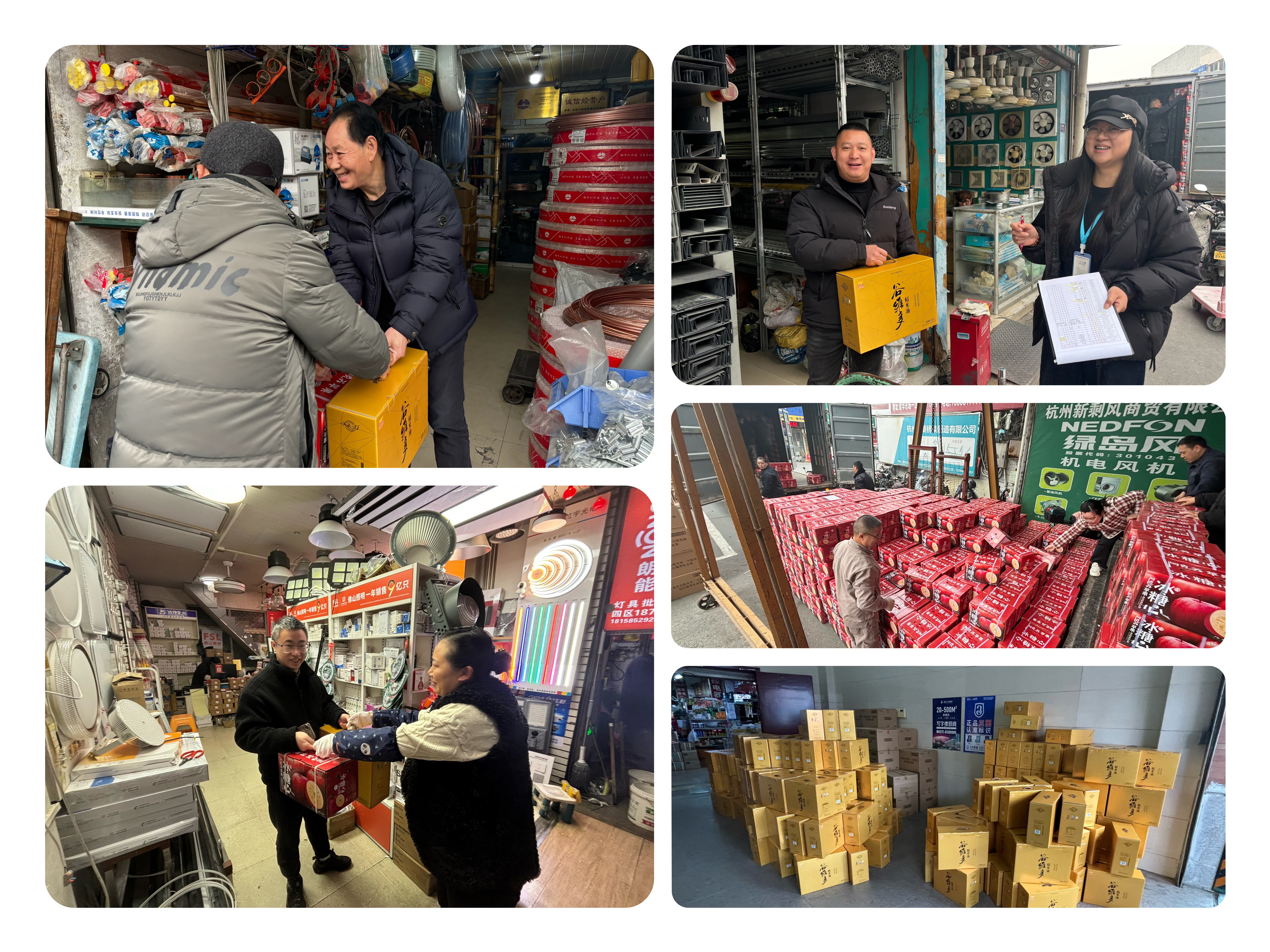 建華（市場(chǎng)）供應(yīng)鏈迎新春送福禮