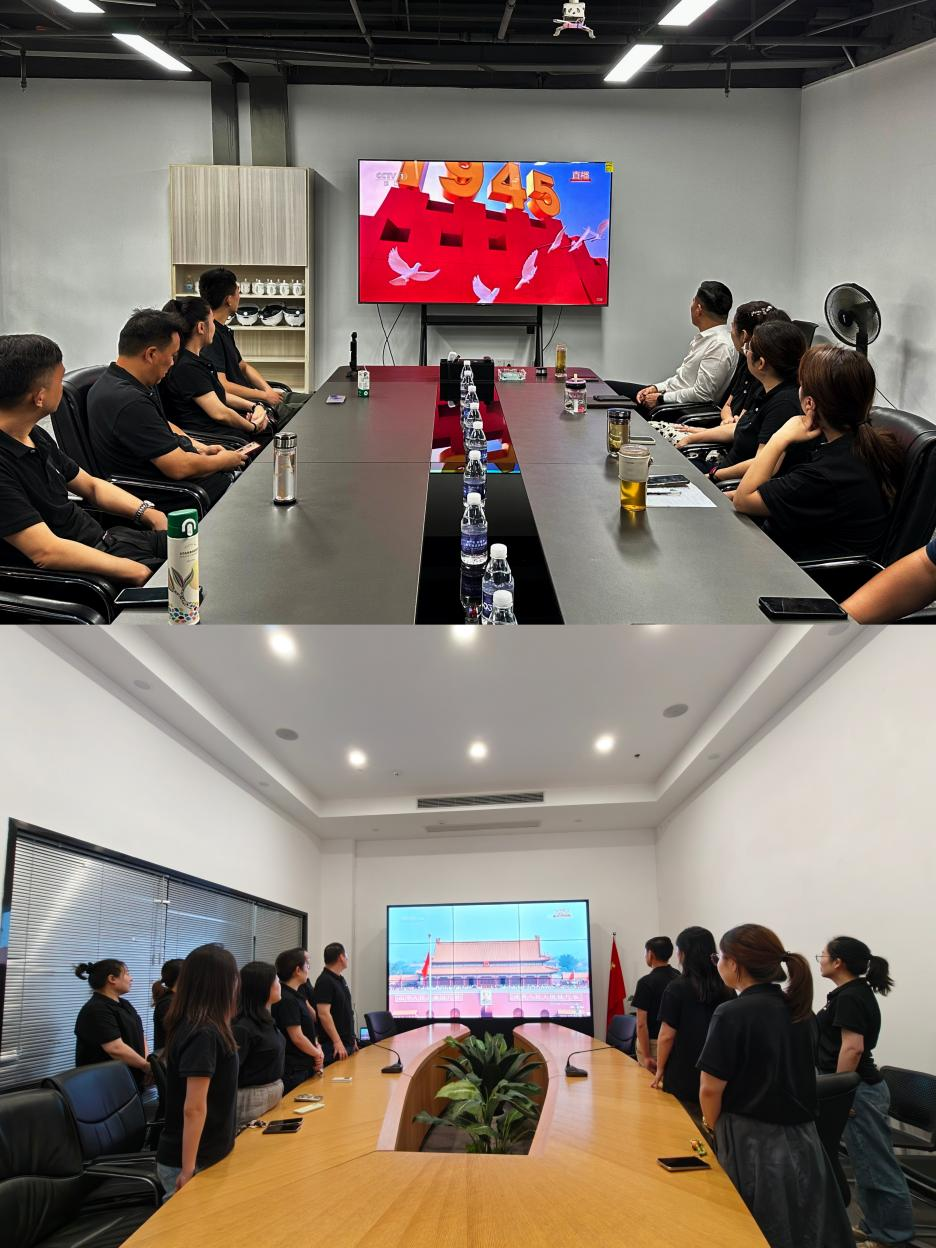共鑒國之大典，凝聚奮進力量——杭州建華文創(chuàng)集團黨總支舉行九三閱兵直播盛典觀看活動