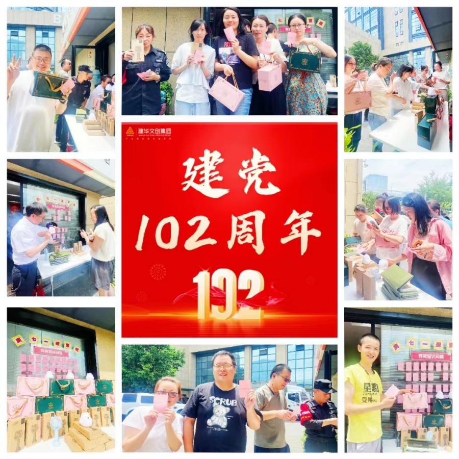 集團(tuán)黨總支開展“慶七一、迎亞運(yùn)”黨史知識問答活動