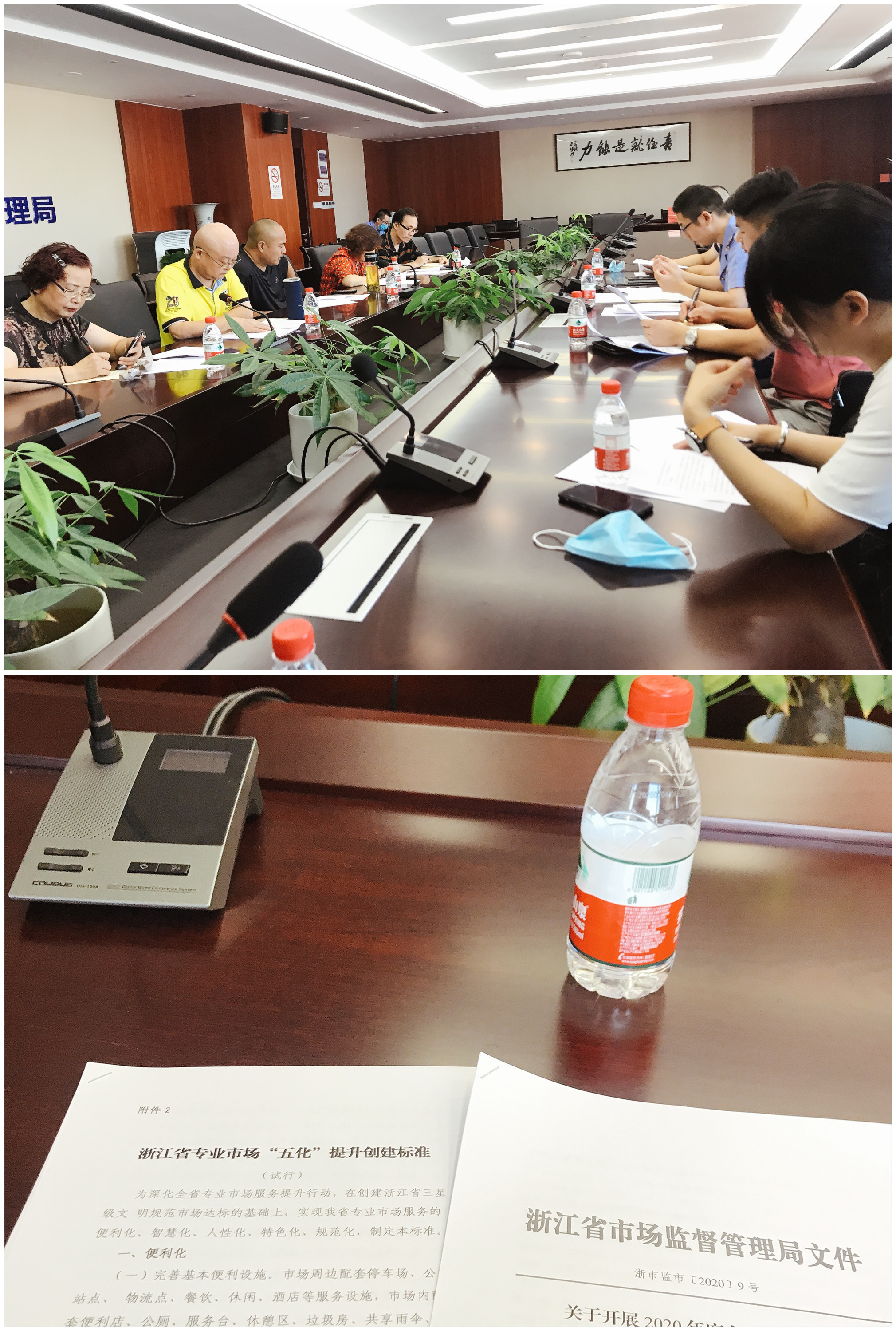 三星級市場續(xù)評會(huì)議.jpg 三星級市場續(xù)評會(huì)議.jpg